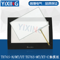 7 inch Xinjie touch screen accessories TH TG 765 N MT UT UN X C touchpad panel protective film