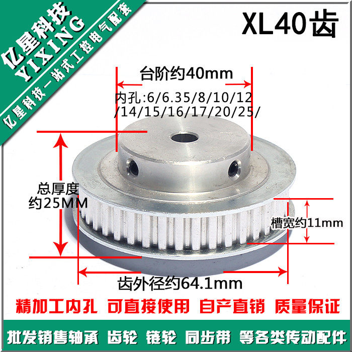 Synchronous wheel XL40 teeth synchronous belt pulley with wheels 6 6 35 8 10 10 12 12 15 15 17 19 20