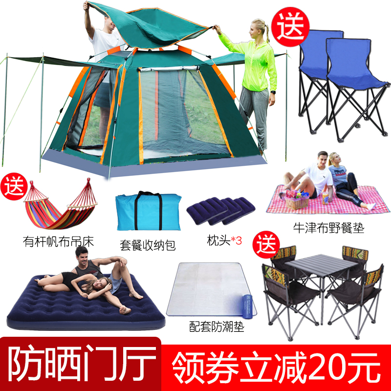 Tent outdoor camping thickened rain-proof large fully automatic field folding camping rain-proof multi-person portable speed open