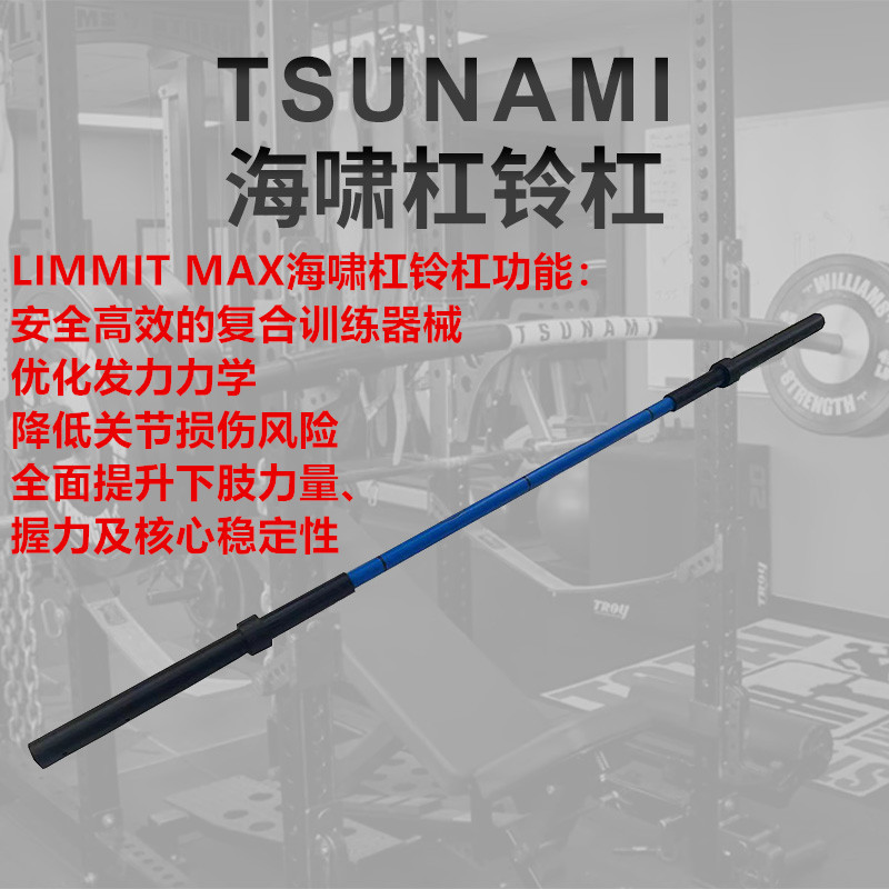 Tsunami Tsunami Barbell Bar Elastic Barbell Bar Tsunami Low-Impact Elastic Barbell Weightlifting Training Tsunami Tsunami Barbell Bar Elastic Barbell Bar Tsunami Low-Impact Elastic Barbell Weightlifting Training