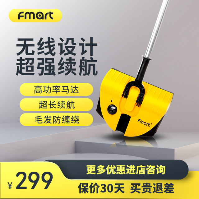 Formate wireless handheld electric sweeper household broom and dustpan combination no bending handheld sweeper