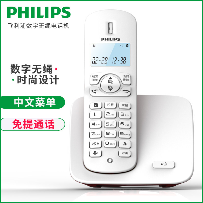 Philips DCTG186 Chinese digital cordless telephone office submachine One drag a home wireless seat machine-Taobao