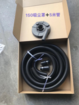 150 angle mill dust-proof polishing hood 6 inch dust suction grinding machine 150 type concrete stone dust-free grinding set