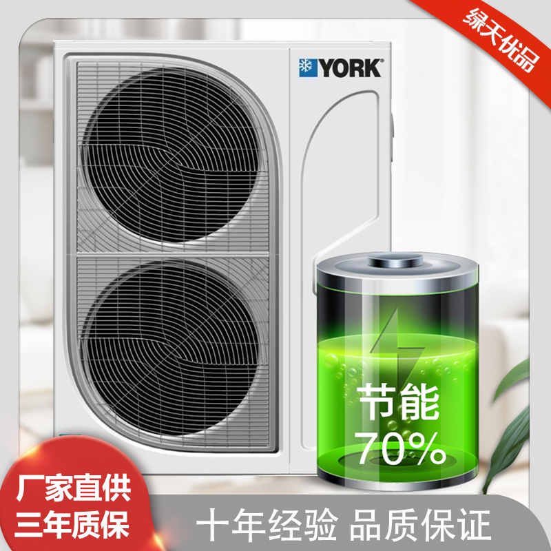 York Central Air Conditioning System for Whole House Floor Heating + Central Water Air Conditioning, 2-in-1 for Home Use in Villas