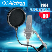 Alctron original Ultron PF04 condenser microphone blowout mouth cover microphone blowout electric