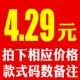 【Живая комната】 4.29