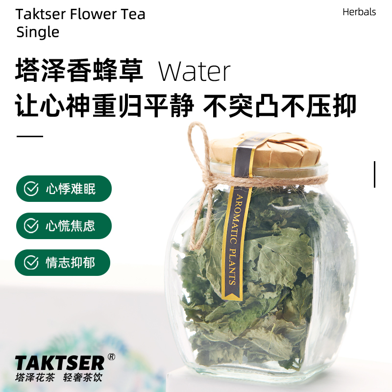 Tizawa Lemon Bee Grass | Palm, Throbbing, Anxiety, Tinnitus, Sleep, Recommended Herbal Tea, Dried Flowers Soaked in Water