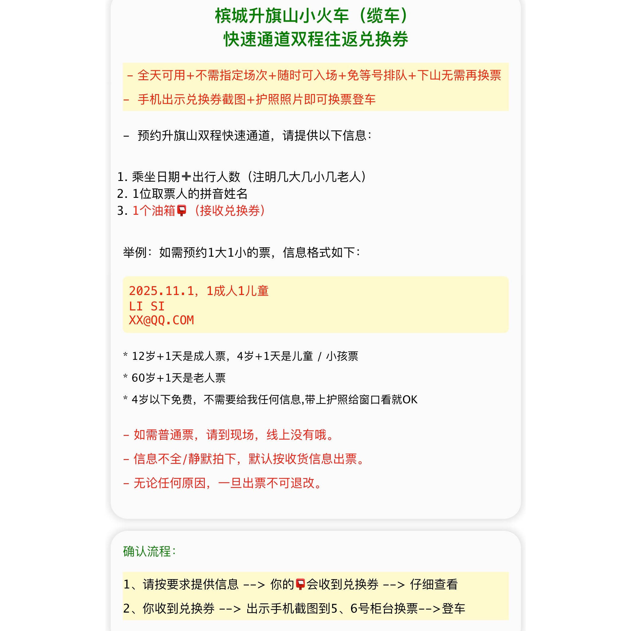 想要体验槟城升旗山的快速通道双程来回?这份指南不容错过!-贴纸-淘宝百科网