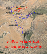 Inner Mongolia Arashan Silver Root Gobi Wall Pick Stones Manau Lake Self Driving Navigation Map Ovi Track Route