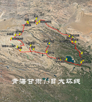 Qinghai Gansu 13th Large Ring Line Soyang City Horseshoe Temple Yadan Self-driving Navigation Aowei Track Route