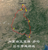 Inner Mongolia Zhenglan Banner Dorun self-driving travel navigation map Aowei trajectory route