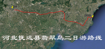 Hebei Fuyuan Emerald Island self-driving travel navigation map Aowei trajectory route