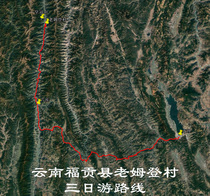 Yunnan Fugong Huangguan Mountain Lao Mden Ziluo self-driving navigation map Aowei trajectory route