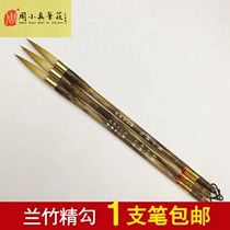 Work Pen Hook Thread Brush Pen Zhou Small Soldier Pen Zhuang Bamboo Fine Hook Grass Landscape National Painting Hook Line With Pen Text Room Four Treasures