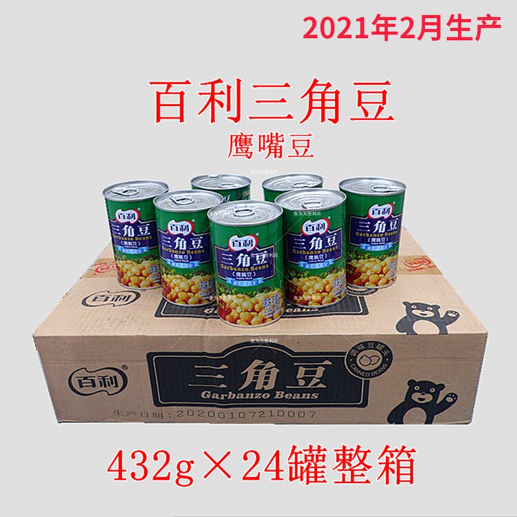  Baili Triangle beans Canned Chickpeas Open cans Ready-to-eat Middle Eastern food Vegetarian 432gtimes 24 cans full carton