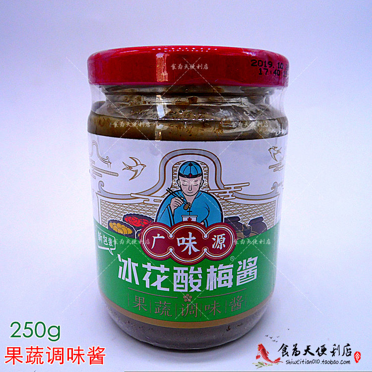 Guangweiyuan Ice Plum Sauce 250g Fruit and vegetable seasoning sauce Ice plum sauce Roast duck char Siu dipping sauce Sweet and sour delicious