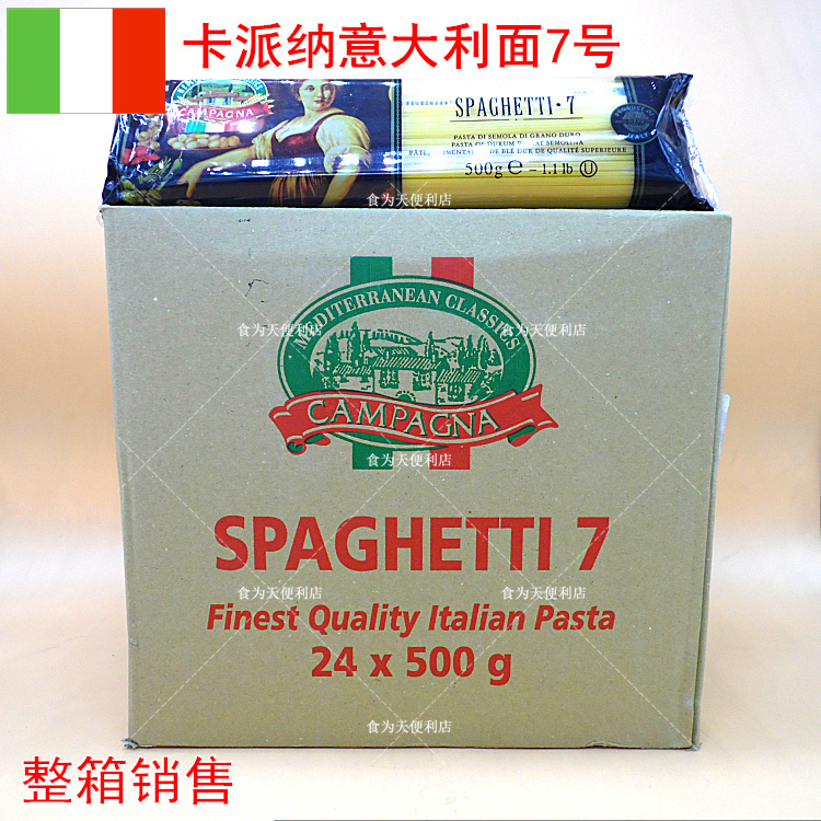Capina pasta 500g × 24 packs of FCL sold No. 7 noodles Italian original imported spaghetti