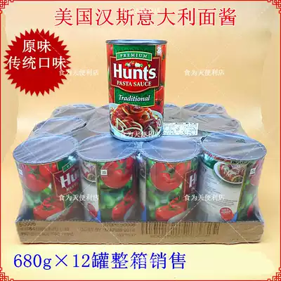American Hans Original Spaghetti Sauce 680gtimes 12 cans Whole Case of Pasta Spaghetti Sauce