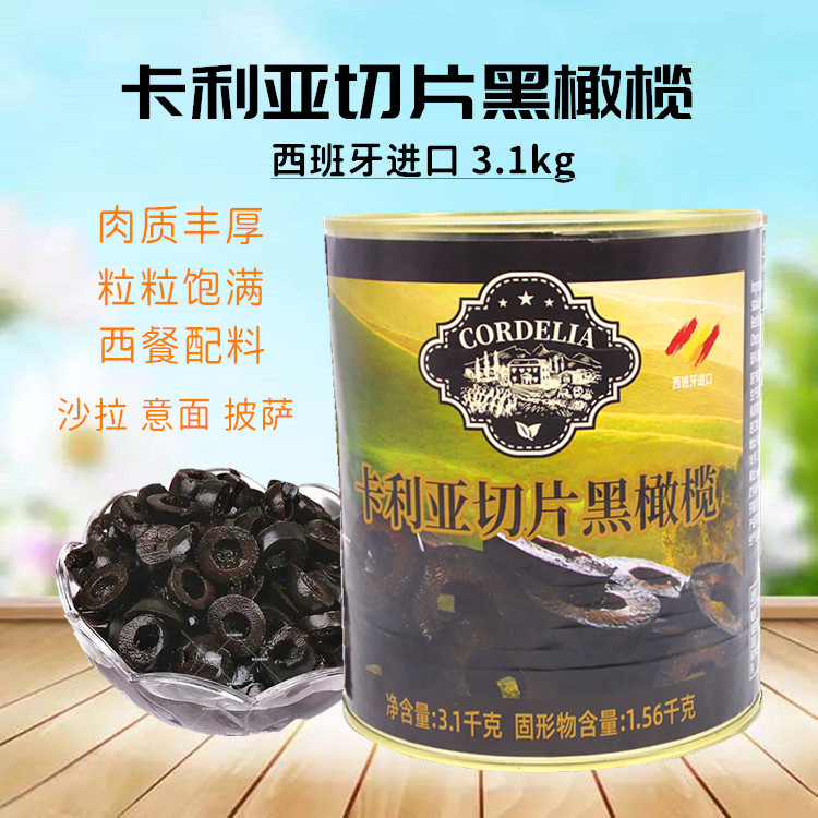 Cagliari Sliced Black Olives 3.1kg Commercial Grade Spanish Imported Seedless Olives Ousa Ciaoliweisha
