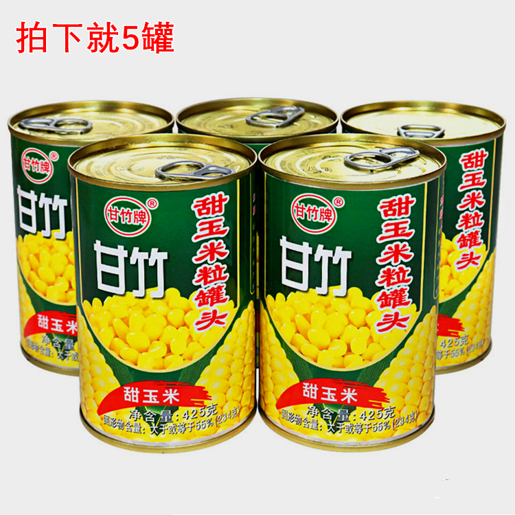 () Ganzhu sweet corn kernels canned 425gtimes 5 cans Ready-to-eat corn kernels Vegetable salad Baked stir-fry