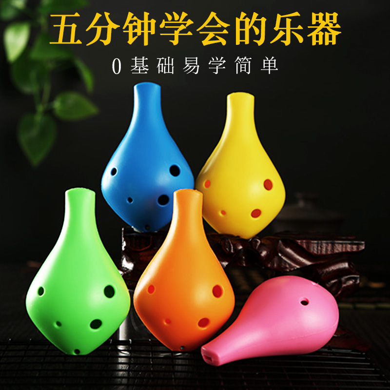 6 holes Tao flute anti-fall resin professional beginner child plastic glue medium acoustic AC 6 holes 12 naughty musical instrument-Taobao