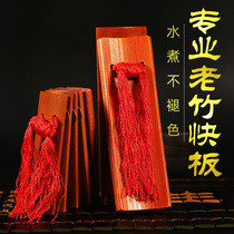 德云社专业成人快板儿童初学相声口才入门学生山东响板天津小竹板