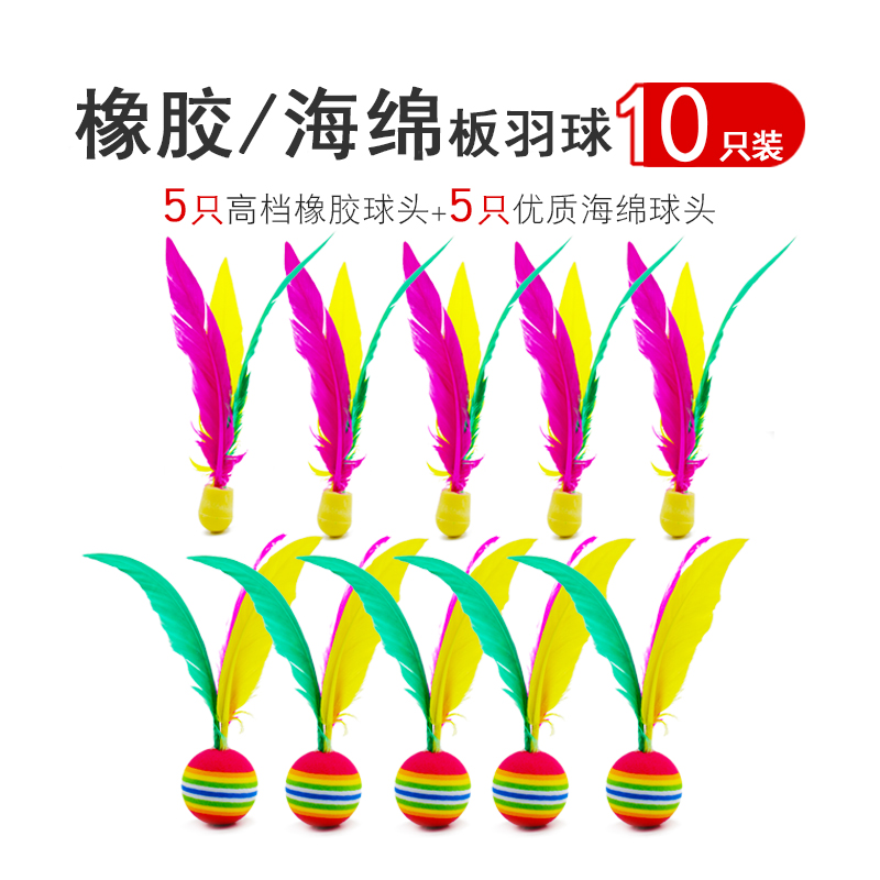 Sanmao ball Board badminton ball Cricket big header Ball Fitness high elastic beef tendon ball Rainbow ball 5 small balls 5 big balls