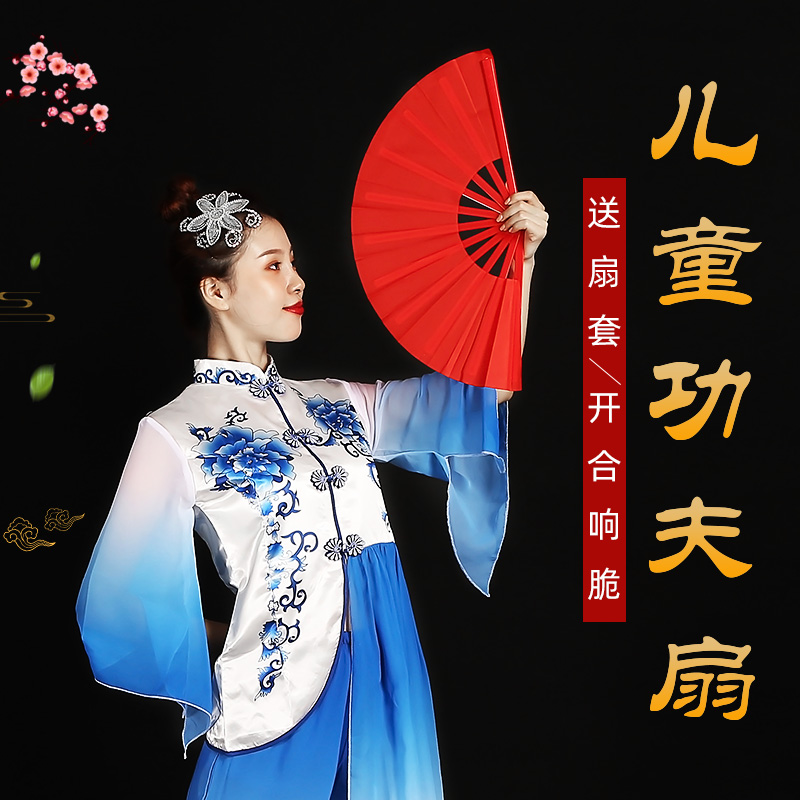 Tai Chi Fan Kung Fu Fan Plastic Children Dance Fan Folding Fan Adult Pure Red Chinese Martial Arts Ring Fan Chinese Style