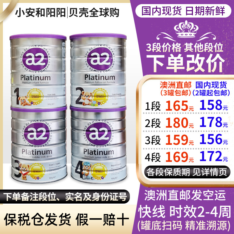 Australia imported New Zealand original a2 infant formula 3 section 4 section 1 section 2 Section 1 section 2 Section 3 section 4 Section