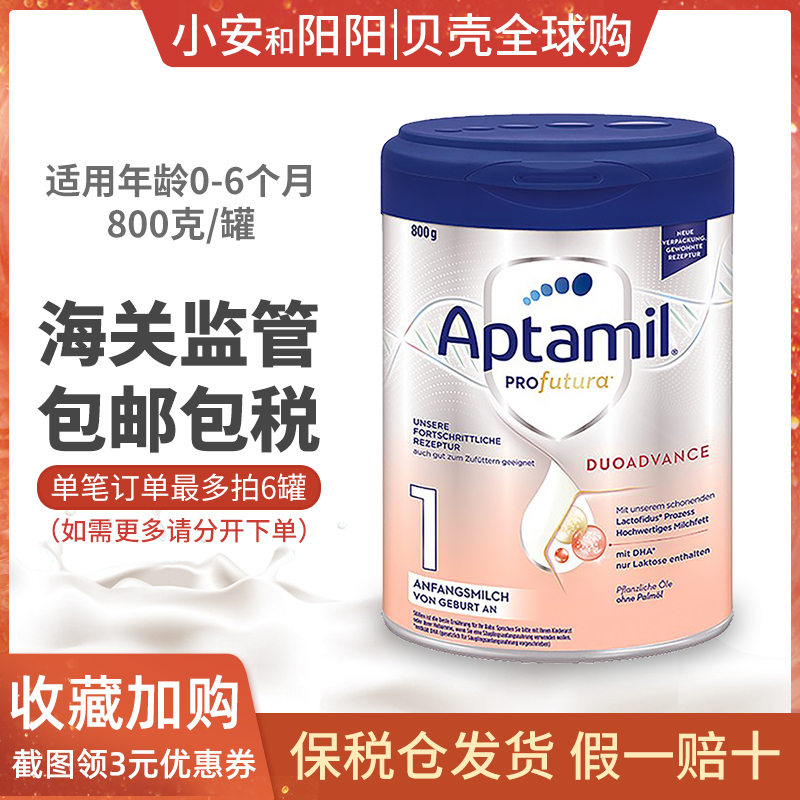 23-year-old 9 yue Germany loves Platinum Edition paragraph 1 a aptamil platinum imports of baby formula milk powder