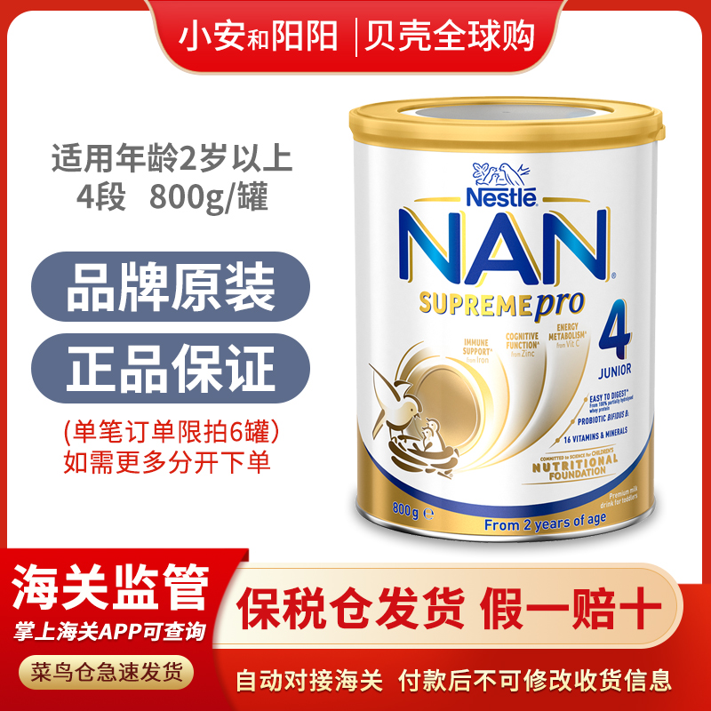 24 11 Australian Nestlé Super En 4 segment 4 hydrolysis infants moderate part semihydrolytic protein powder