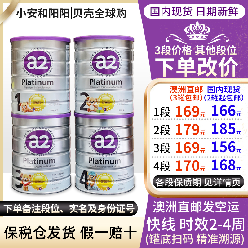 Australia imported New Zealand original a2 infant formula 3 sections 4 sections 1 sections 2 sections 1 sections 2 sections 3 sections 4 sections