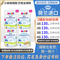 German Dutch version of Xibao milk powder organic probiotics 1 Segment 2 Segment 3 Segment 4 Segment 3 segment Hipp original imported