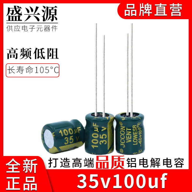35v100uf 35v JCCON green gold high frequency low resistance switching power supply adapter capacitor 6x7 6x11