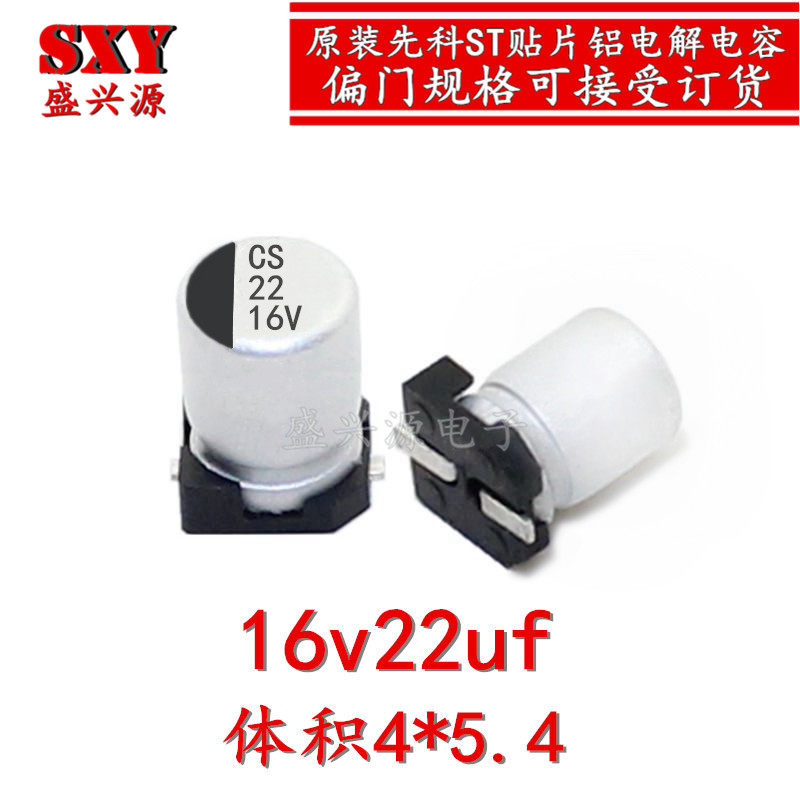16v22uf 22uf16v ST patch aluminium electrolytic capacitor specifications: 4 * 5 4 2K disc = 160