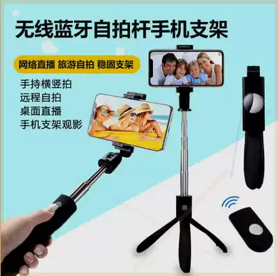 Hou Yi Hou home small house new mobile phone Bluetooth selfie stick tripod shaking sound with the same 7
