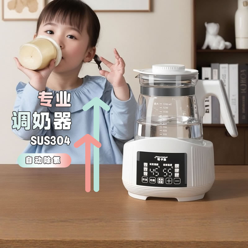 Mengka Elephant Baby Constant Temperature Milk Warmer Multifunctional Insulated Kettle Smart Home Automatic Milk Heating Device