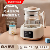 Long Iridescent Home Baby Warm Miller Wellness Pot Milk Bottle Sterilizer Hot Milk Warm Milk Smart Multifunction Thermostatic Kettle
