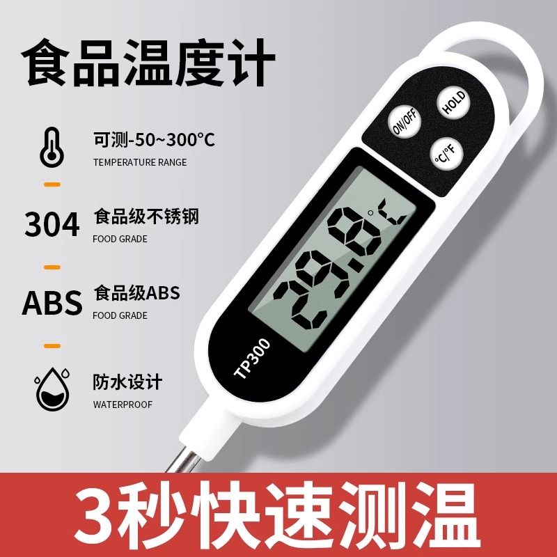 Food Thermometer Water Thermometer Baker Kitchen Oil Temperature Measurement Water Temperature Gauge Milk Warm Bread Electronic Probe Type-Taobao