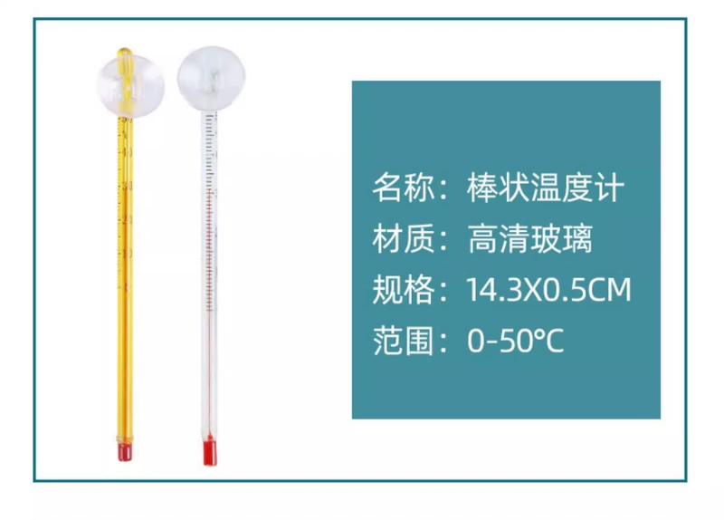 Nhiệt kế bể cá nhiệt kế nước có độ chính xác cao bể cá cảnh đặc biệt bể rùa miếng dán nhãn dán nhiệt kế bể rùa đo mét