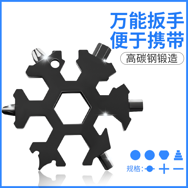 Versatile Snowflake Wrench Inner Hexagon Multifunction Anise Sleeve Wrench edc19 All-in-one Portable tool