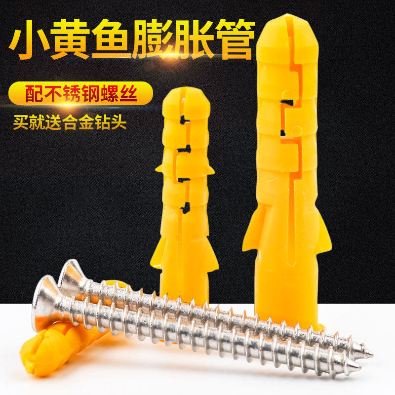Small yellow fish puffy tube fit 304 stainless steel nail 6mm8mm puffy bolt screw bolt rising plug plastic pipe plug