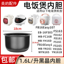 Beauty cooker liner 1 6L MB-YN161 WYN161 WYN161 YN161B non-stick inner pot core