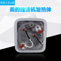 Midea steam hanging iron iron original accessories YGJ15B3 MY-GJ15B3 heating block heating body temperature control