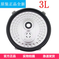 Original Midea rice cooker accessories MB-WFS3018Q MB-FD3018C anti-overflow cover Sealing ring inner cover