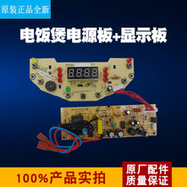 Midea rice cooker control circuit board Power board MB-WFS3018SN WFS4018Q MB-WFS3018Q