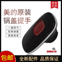 Midea electric pressure cooker handle accessories MY-QC50A5 QC50A3 WQC50A5 WQC60A5 handle handle