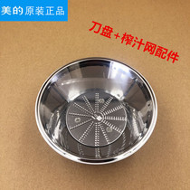 Midea juicer knife plate juicing net accessories WJE4001D MJ-JE40D11WJE2802D