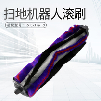 Midea sweeping robot roller brush assembly vacuum cleaner accessories adapt i5 Extra i9