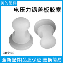 Midea Electric Pressure Cooker Cover Fixed Sealing Ring MY-SS5050P MY-SS5051P SS5061P Rubber Plug